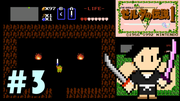 ゼルダの伝説 #3